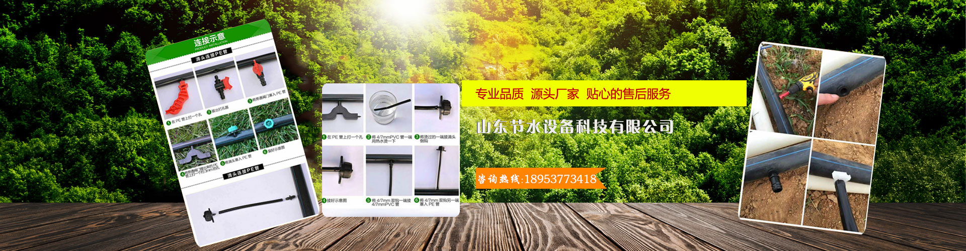 農用噴灌帶
