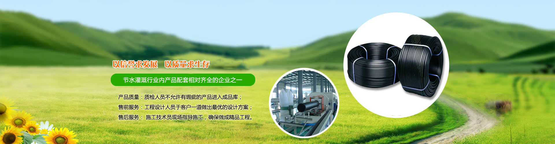 果樹(shù)噴灌帶